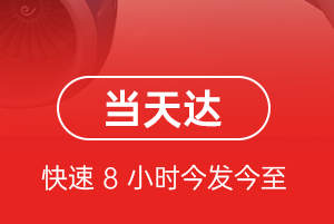 台州路桥机场快运航空货运公司【机场