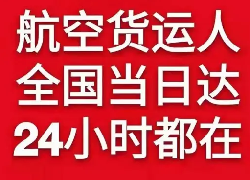 台州路桥机场快运货物、航空货运:物流行业各岗位招聘